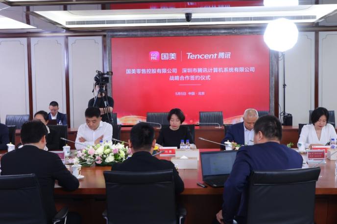 腾讯合作赋能 国美零售成本费用或将降三成