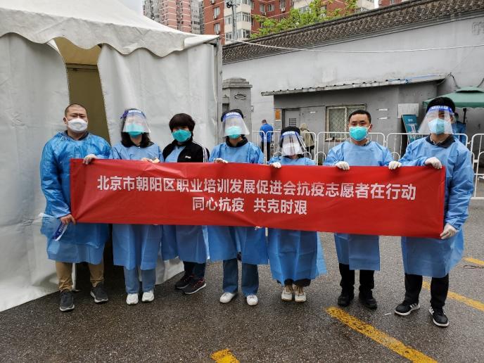 众志成城共抗疫！——北京点趣教育科技有限公司（乐考网）助力抗疫志愿在行动