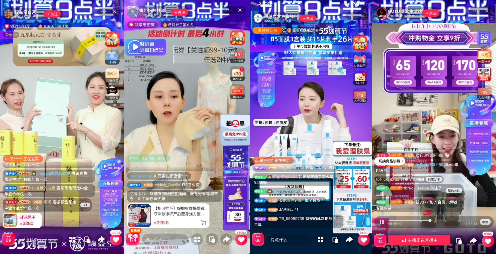 55划算节品牌店播大爆发，聚划算成品牌向往的新爆款平台