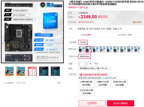 华硕重炮手重磅上阵 618助战《消逝的光芒》最终更新