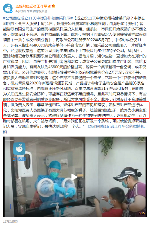 郑州核酸采样屋的真实情况
