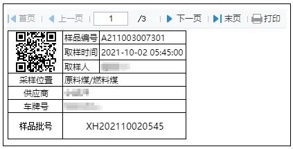 SW-LIMS平台助力煤化工生产企业煤质数据分析