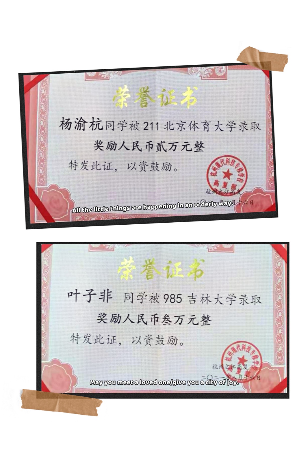 杭州高复之江高复2021年高考喜报