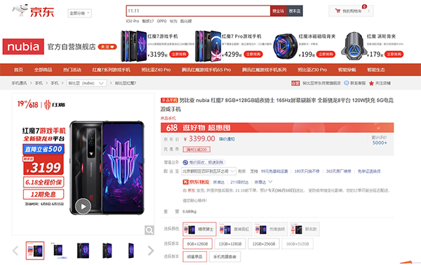 高考毕业生看过来！红魔手机618活动来袭 京东下单红魔7系列至高立减800元