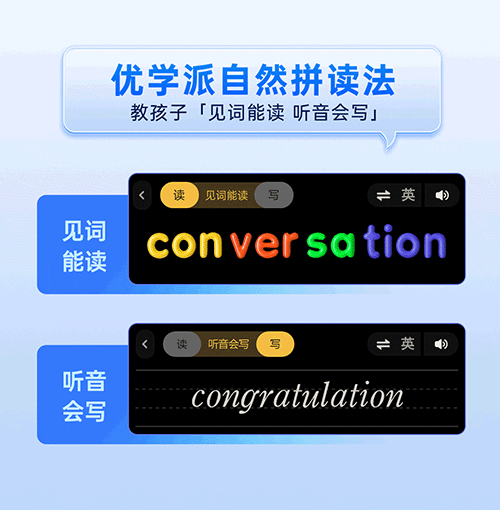 三合一重磅升级！优学派词典笔=1支词典笔+1台复读机+1台单词卡
