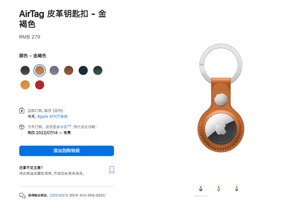苹果AirTag上架爱马仕皮套卖3299元引吐槽！网友：华为同款才69