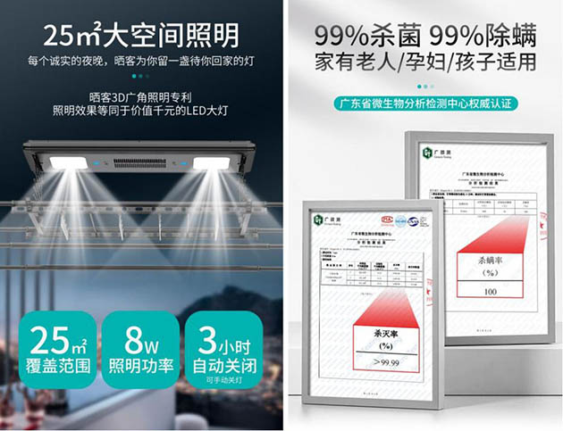青年一族智能家居良品——好太太晒客智能晾衣机SK327(图4)