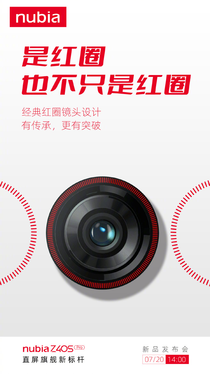 努比亚 Z40S Pro 官方海报