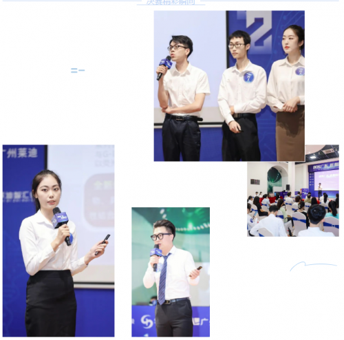 【巅峰对决，荣耀之战】第六届“创客广东”大健康专题赛圆满落幕！
