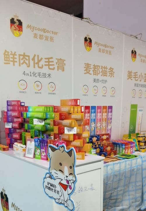 麦都宠医亮相第二届它博会，多款新品首发实力出圈！