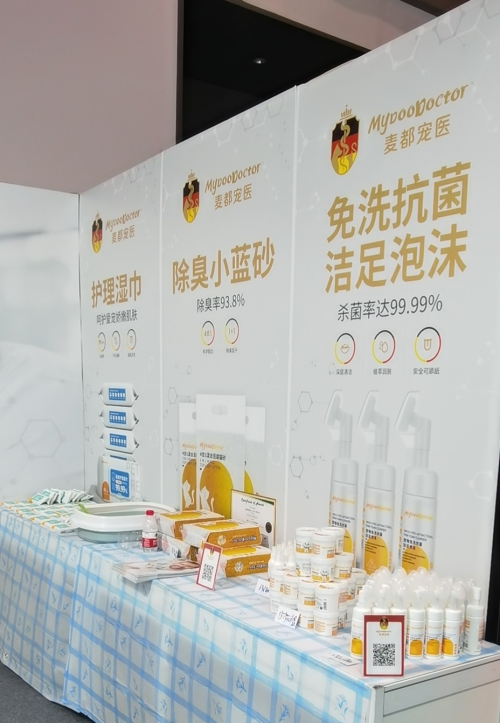 麦都宠医亮相第二届它博会，多款新品首发实力出圈！