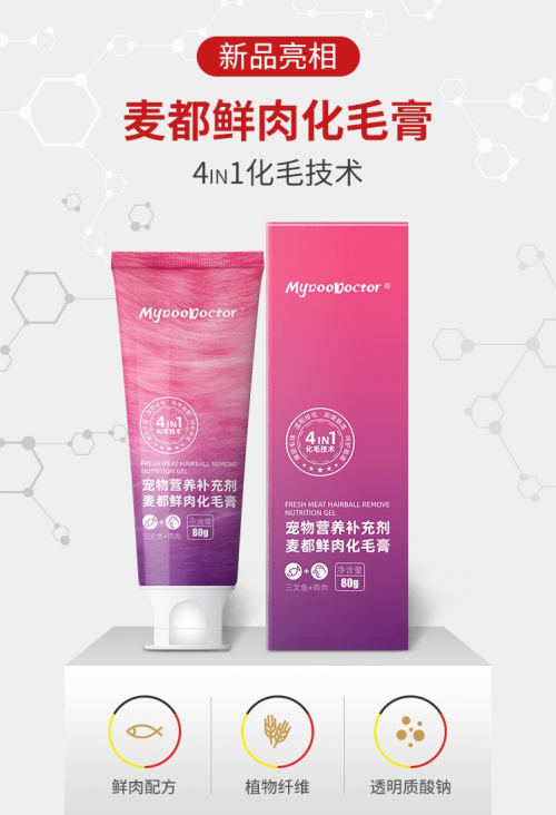 麦都宠医亮相第二届它博会，多款新品首发实力出圈！