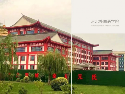 欧亿星无机涂料|携手河北外国语学院,牢筑校园健康屏障 欧亿星无机涂料|携手河北外国语学院,牢筑校园健康屏障