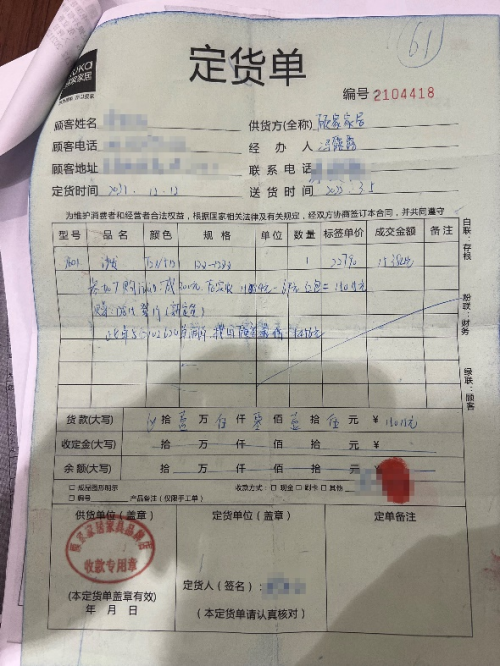顾家家居品牌方回应：坚定与消费者站在一起