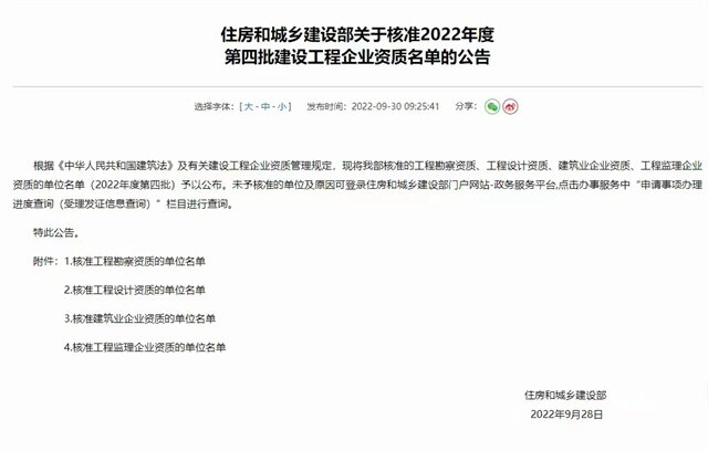 重磅喜讯!成都兴城集团下属成都建工集团八公司成功晋升特级资质! 重磅喜讯!成都兴城集团下属成都建工集团八公司成功晋升特级资质!