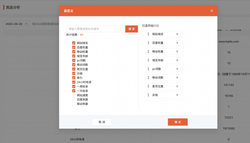 爱点击SEO分析工具快诊断小程序上线，让SEO优化更有数！