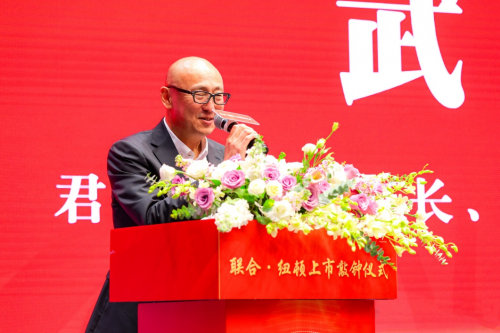 纽顿纳斯达克上市暨联合企业集团敲钟仪式成功举办