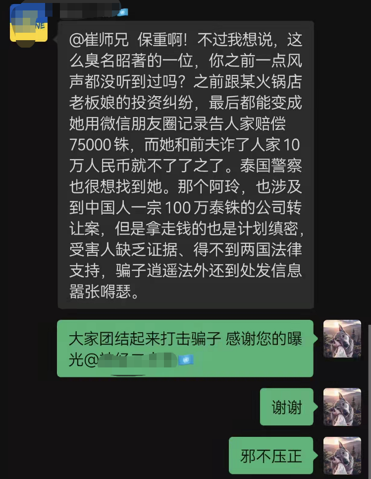 中国商人在泰国惨不忍睹的经历曝光