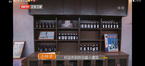 双合盛五星啤酒独家赞助〈京城十二时辰〉，一起体会京城的故事