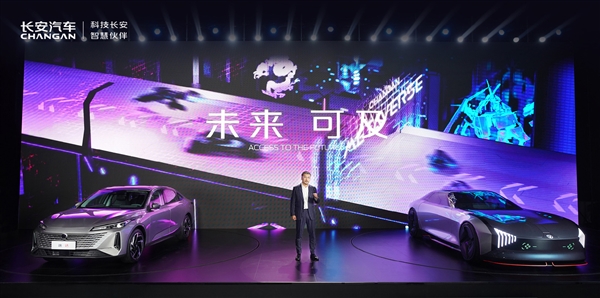 自主品牌颜值最高 长安逸达/VIIA概念车全球首发：看了都想买