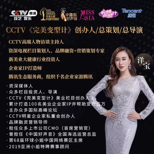九荟集团千人年会在东莞成功举办CCTV《完美变型计》栏目强力助阵