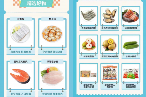 “青岛寻鲜之旅”直播专场开启， 肥油咔咔掉直播间众多好货火热销售