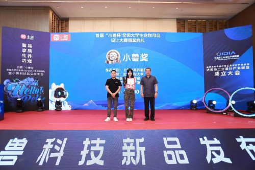 山东小兽科技举办“小兽杯”颁奖典礼，展望宠物行业未来
