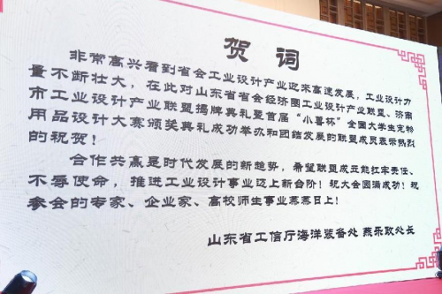 山东小兽科技举办“小兽杯”颁奖典礼，展望宠物行业未来