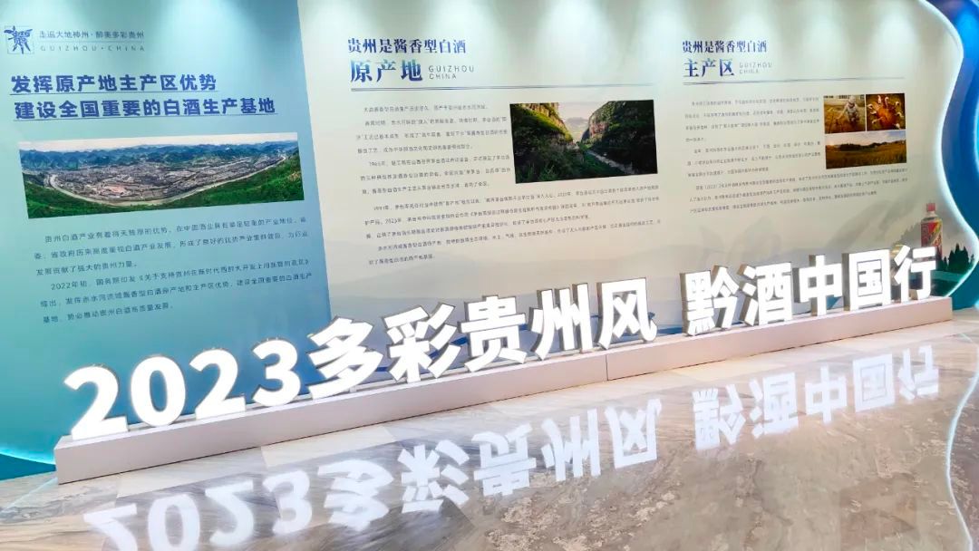“多彩贵州”牵手“老家河南”，酣客君丰以酒为媒，与中原企业家共谋发展大计