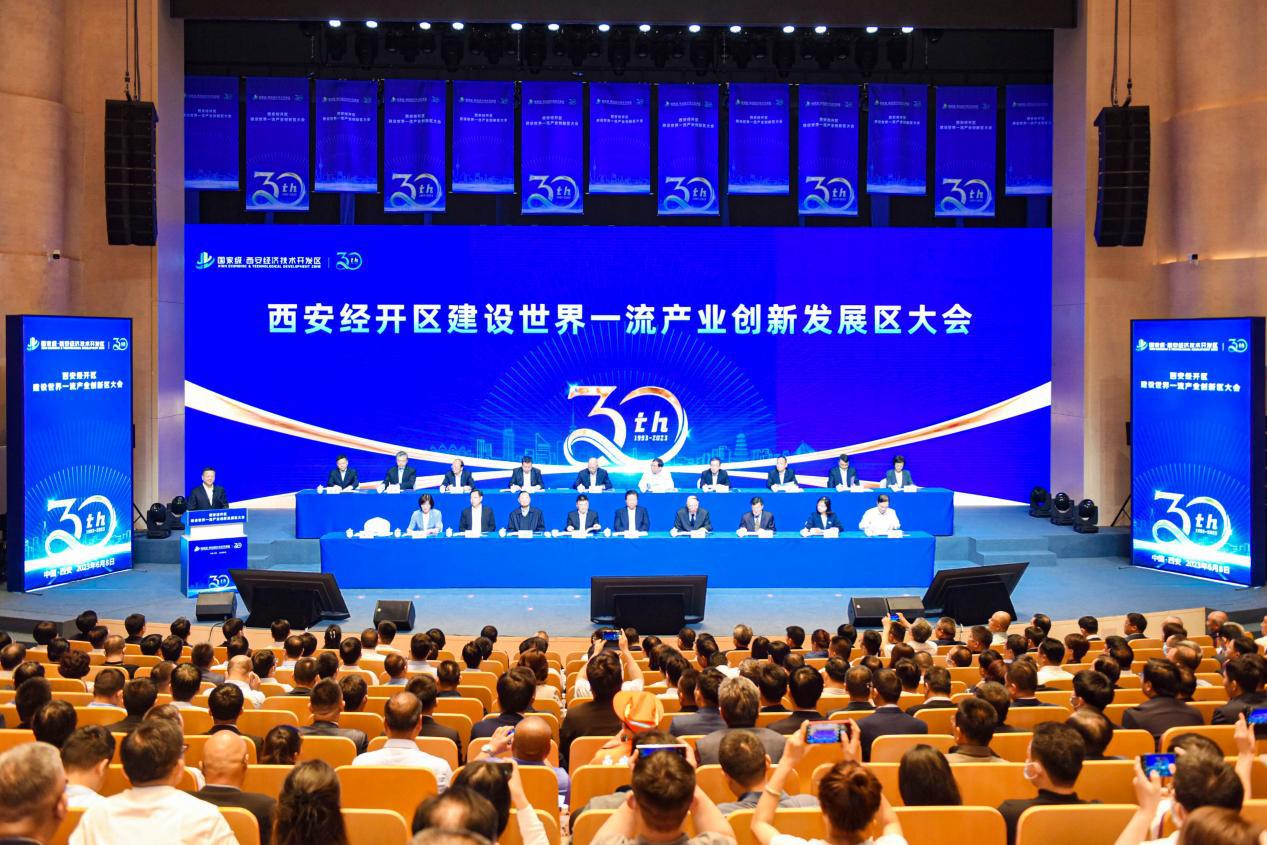 
                            西安经开区：砥砺奋进三十年 创新逐梦向未来
                        