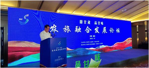 
                            2023美丽乡村论坛“游甘肃 品甘味”农旅融合发展分论坛成功举办
                        