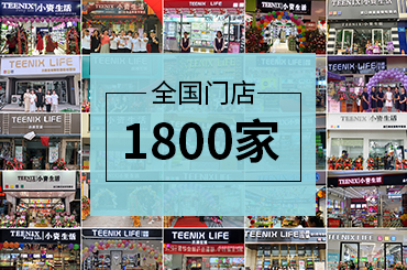 加盟小资生活全球美妆连锁 享受十大创业支持 加盟小资生活全球美妆连锁 享受十大创业支持