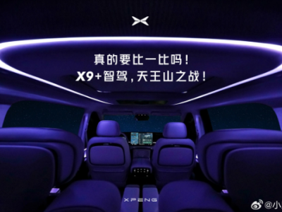 新一轮争端：小鹏汽车挑衅AITO汽车，展示X9内饰亮点