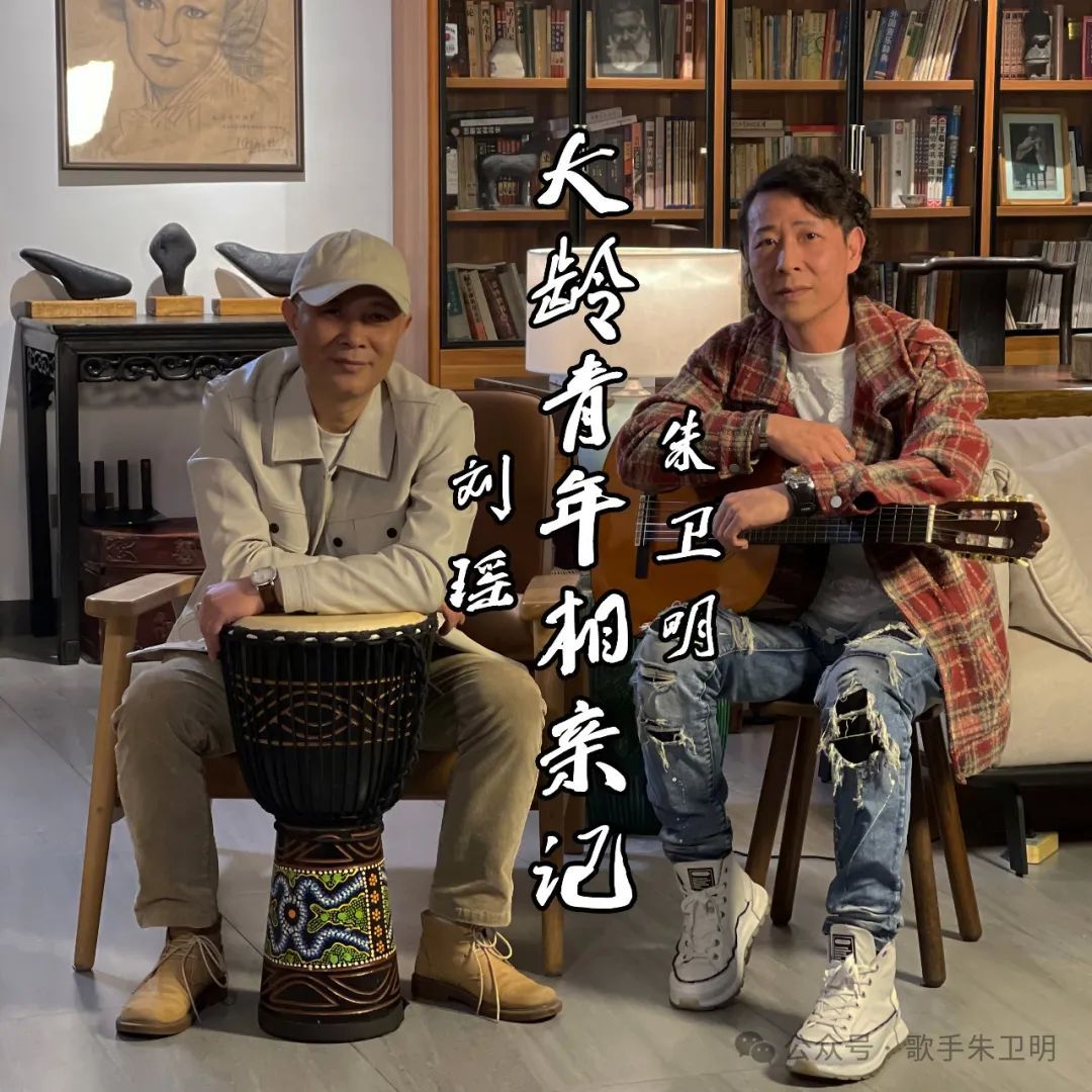 大龄青年相亲记：来自唱作歌手朱卫明民谣与爵士风格一首歌曲