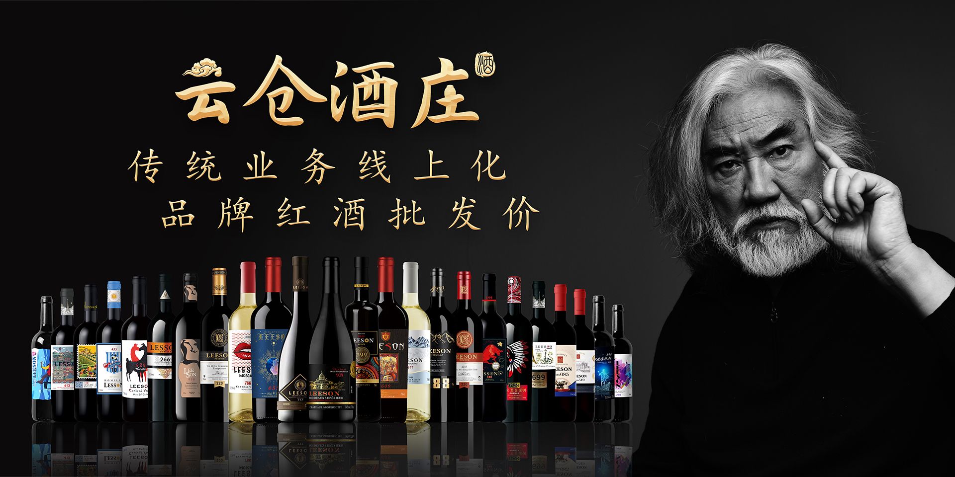 云仓酒庄2024年客户满意化战略：深化性价比与服务，提升复购率