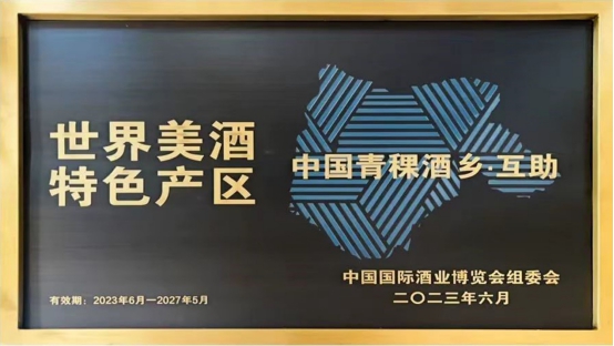 天佑德青稞酒年报公布 三大指标呈两位数增长                        