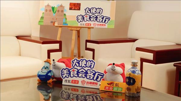 汾酒国际走进阿根廷大使馆：以酒为媒 共话丝路情                        