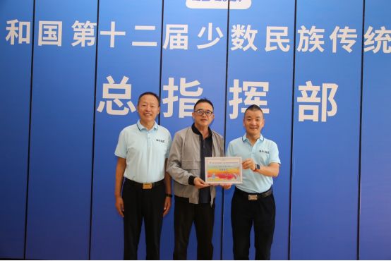 云仓酒庄获十二届全国少数民族传统体育运动会“贡献单位”荣誉