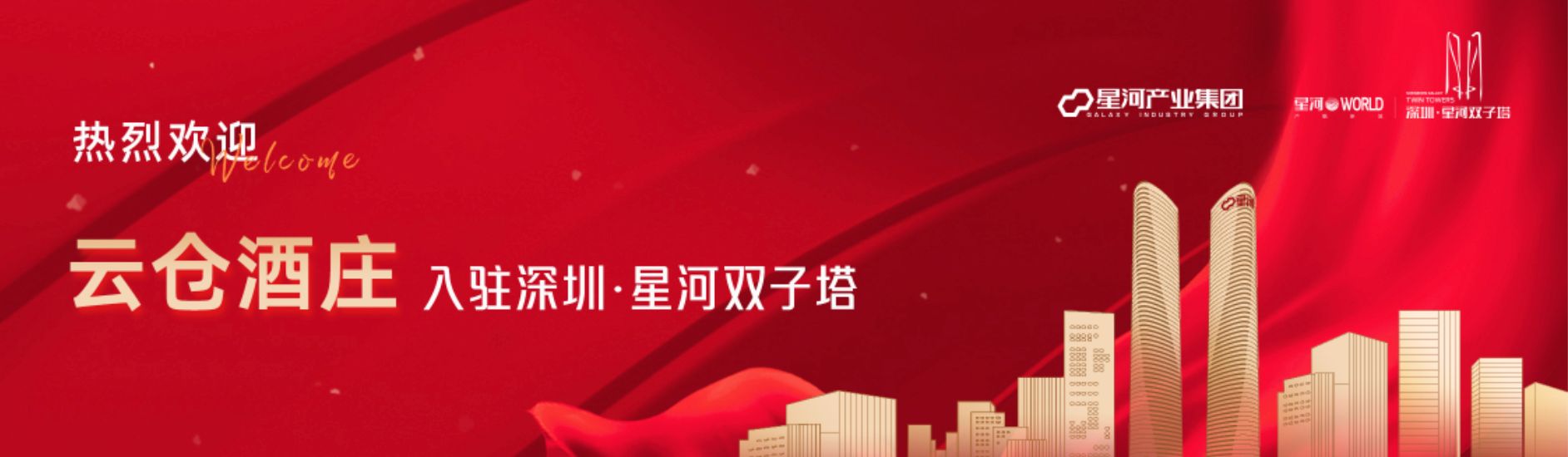 2026年6月云仓酒庄深圳培训中心正式启用,全国四大业务中心布局完成(图1)