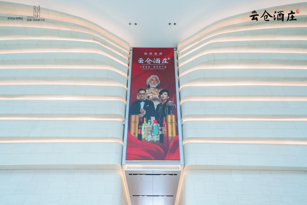  云仓酒庄深圳培训中心落户星河双子塔，郭东卫推动AI实战体系落地