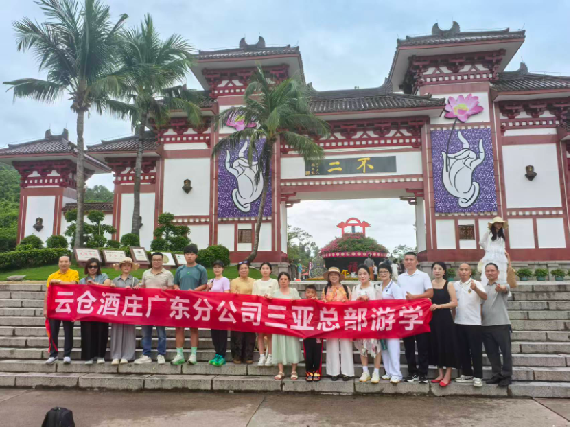 云仓酒庄2026 |云仓酒庄党支部开展主题党日活动 蒋义书记结合企业发展谈正确政绩观与海南自贸港机遇 (图2) image.png