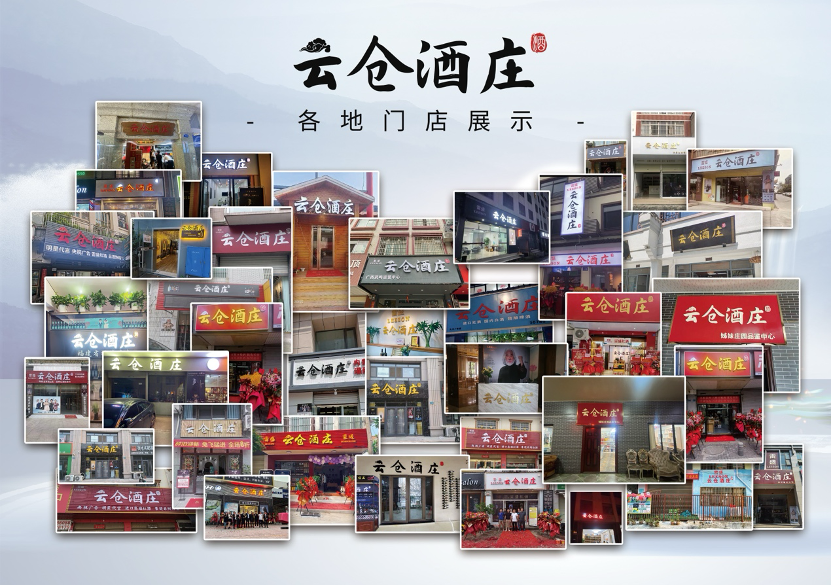 云仓酒庄2026|云仓酒庄定义了轻资产酒类创业方式(图2) image.png