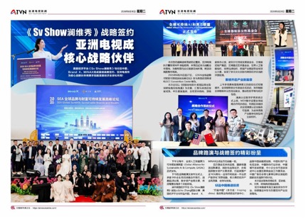 美丽经济平台SV SHOW马来西亚发布会圆满成功(图5) 2026-09-23 10:34:19.050000