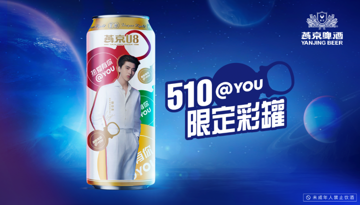 燕京2022创新营销样本：国民啤酒这样拥抱Z世代