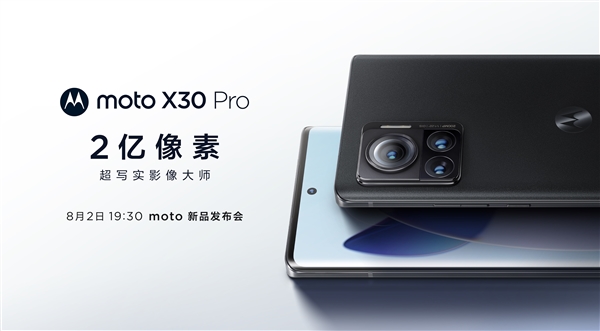 摩托罗拉公布moto X30 Pro外观图：2亿像素主摄加持