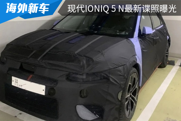 将于2023年上市 现代IONIQ 5 N最新谍照曝光