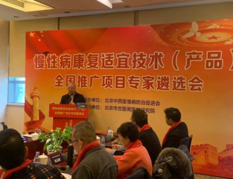 九圣源奋勇前行， 打造慢性病康复新方式