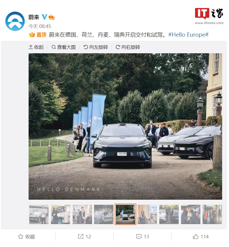蔚来 ET7 在德国、荷兰、丹麦和瑞典四国开启交付和试驾