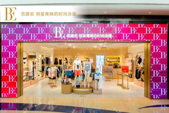 行业首次！中国第一泳装品牌BE范德安全球概念店亮相三亚亚特兰蒂斯
