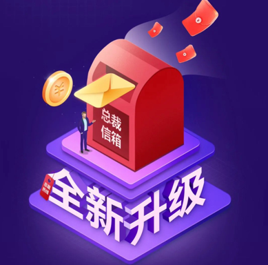 “倾听客户声音+提升服务质量”，跨越速运总裁信箱“一肩双挑”！